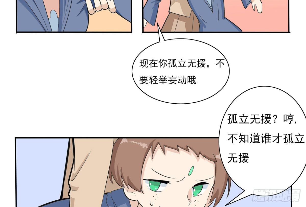 又让我干脏活累活-第38话