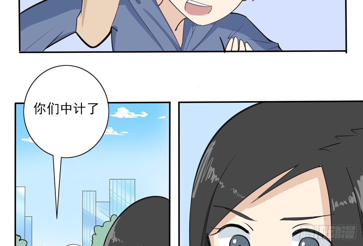 又让我干脏活累活-第38话