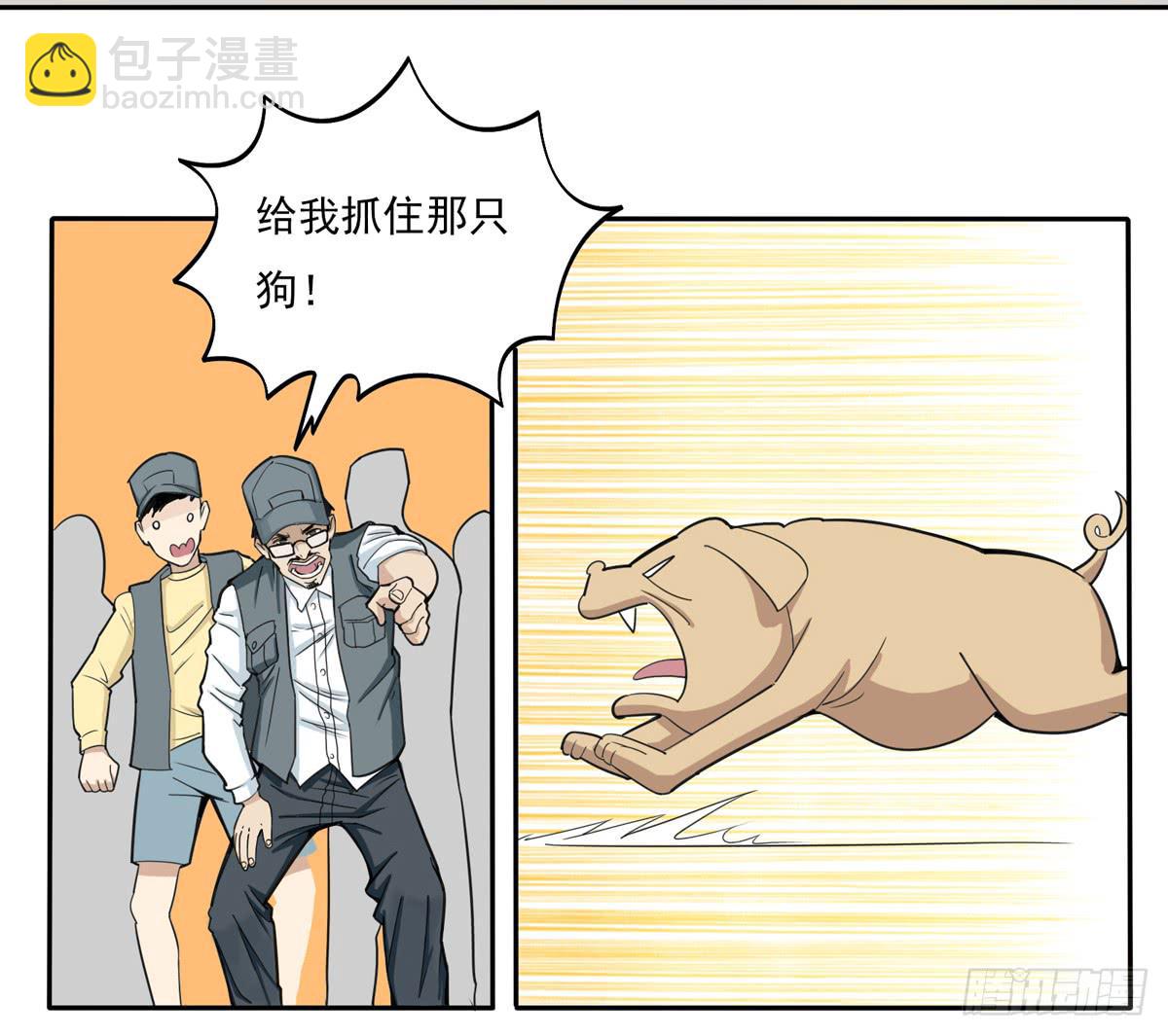 又让我干脏活累活-第38话