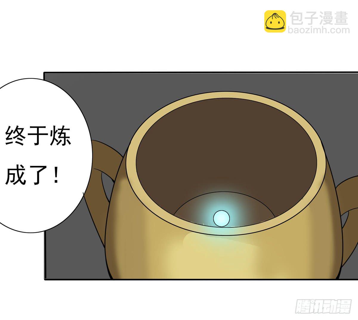 我将成为世界的霸主-第40话