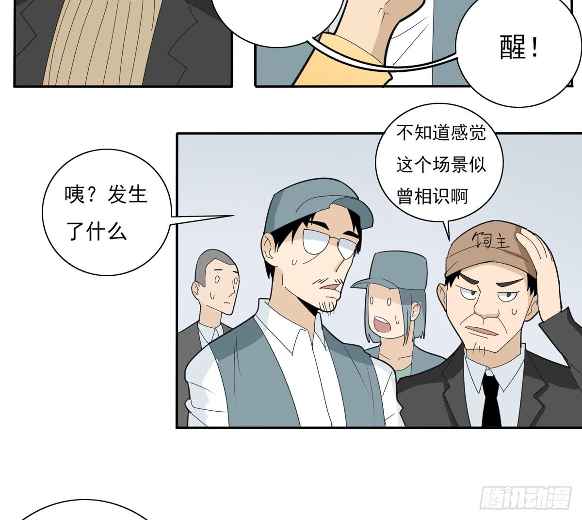 我将成为世界的霸主-第40话