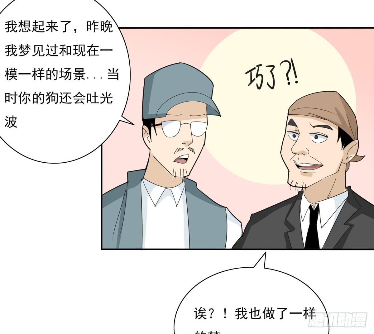 我将成为世界的霸主-第40话