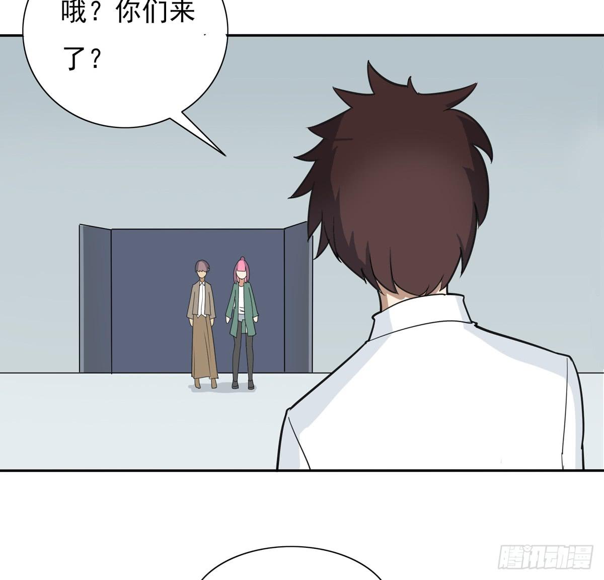 嗨！神秘的朋友-第42话