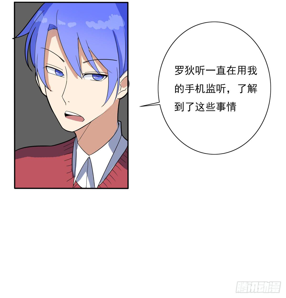 嗨！神秘的朋友-第42话