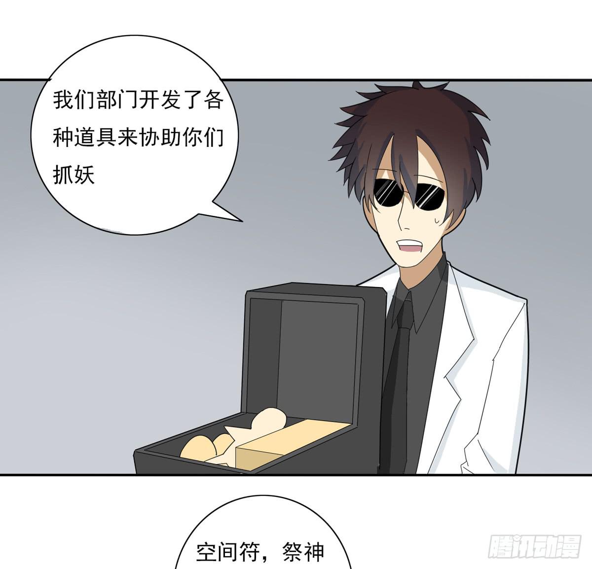 嗨！神秘的朋友-第42话