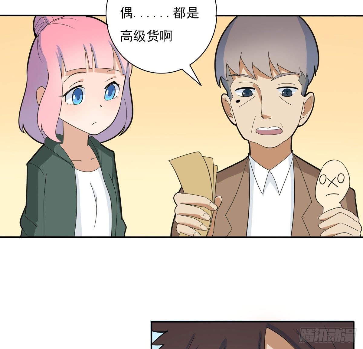 嗨！神秘的朋友-第42话