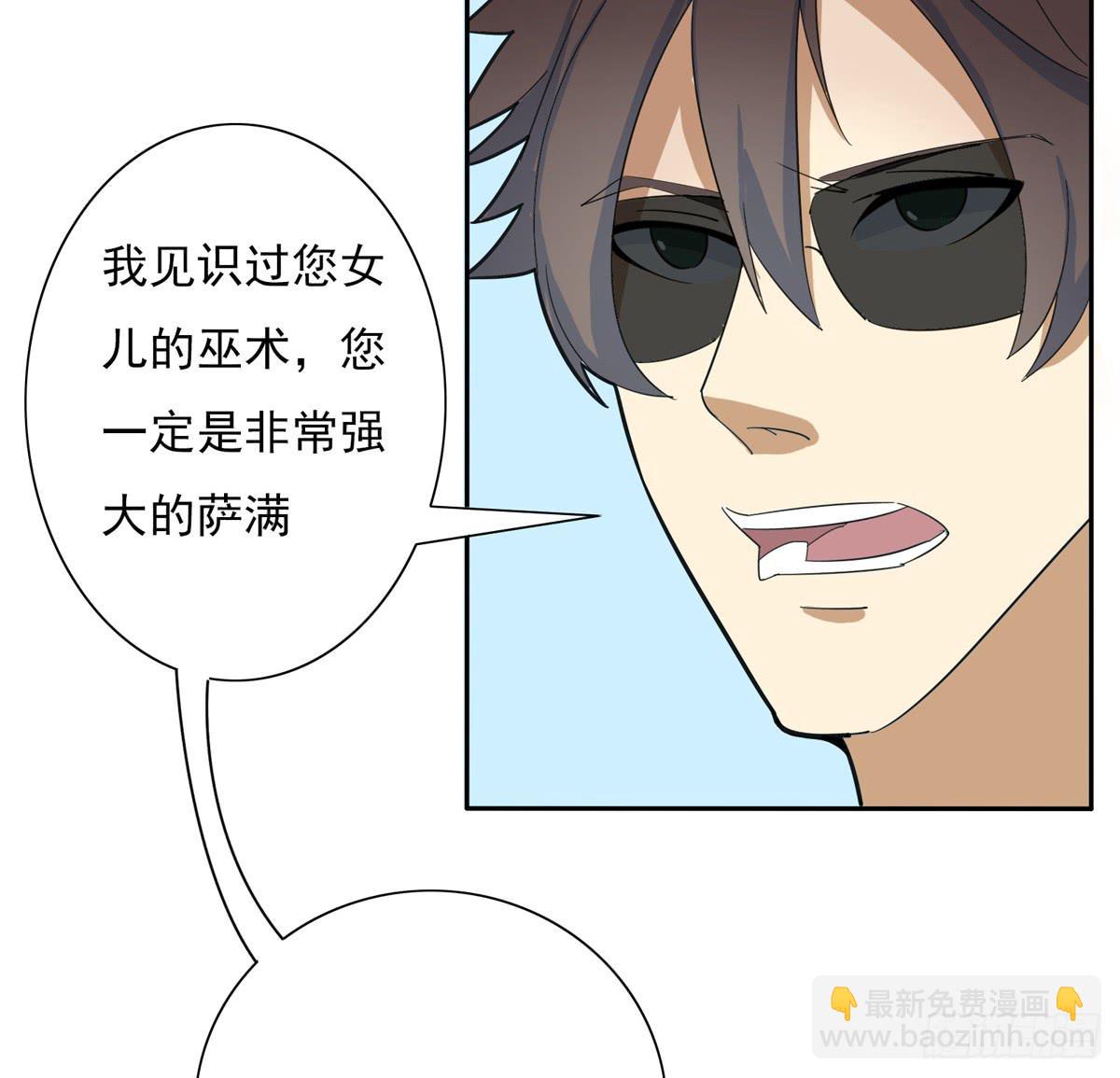 嗨！神秘的朋友-第42话