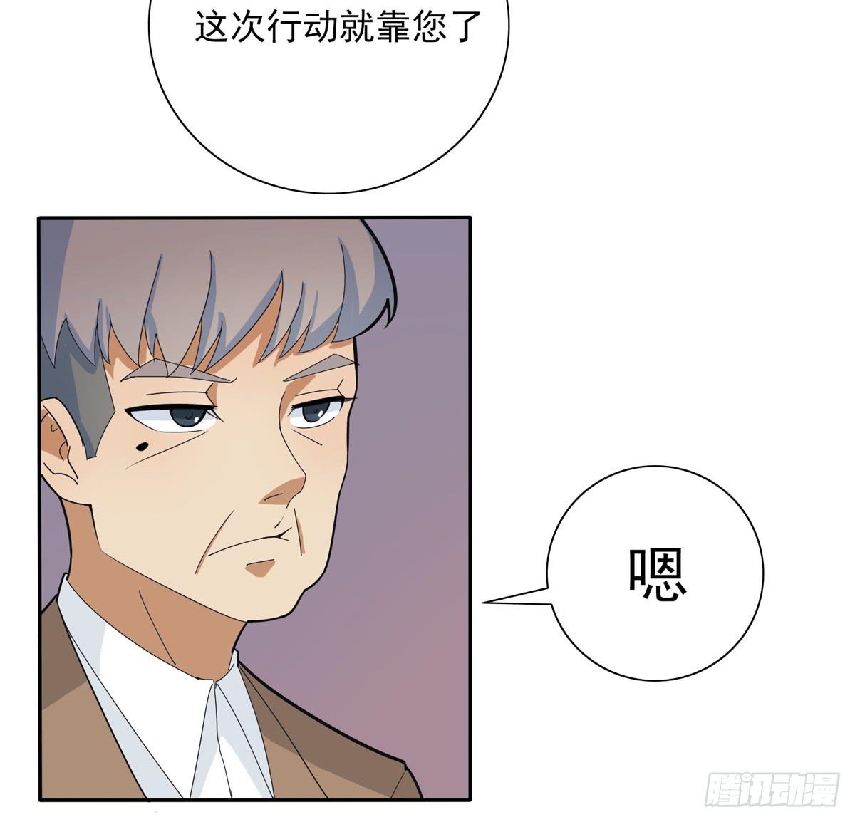 嗨！神秘的朋友-第42话