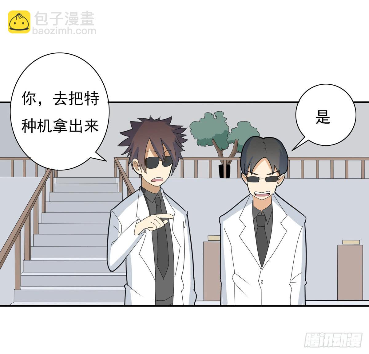 嗨！神秘的朋友-第42话