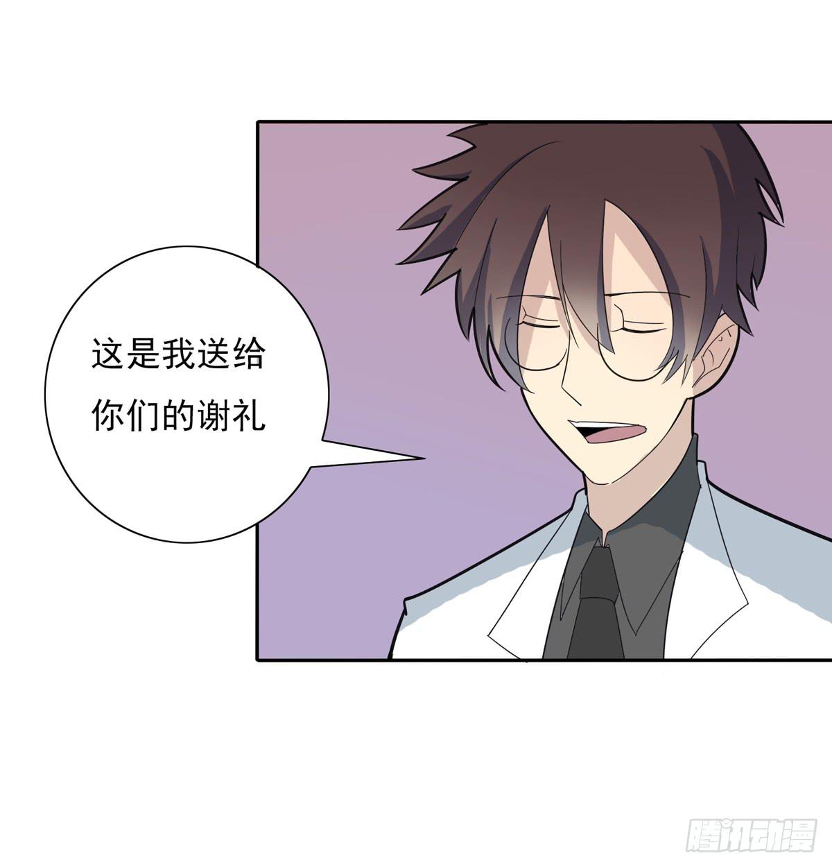 嗨！神秘的朋友-第42话
