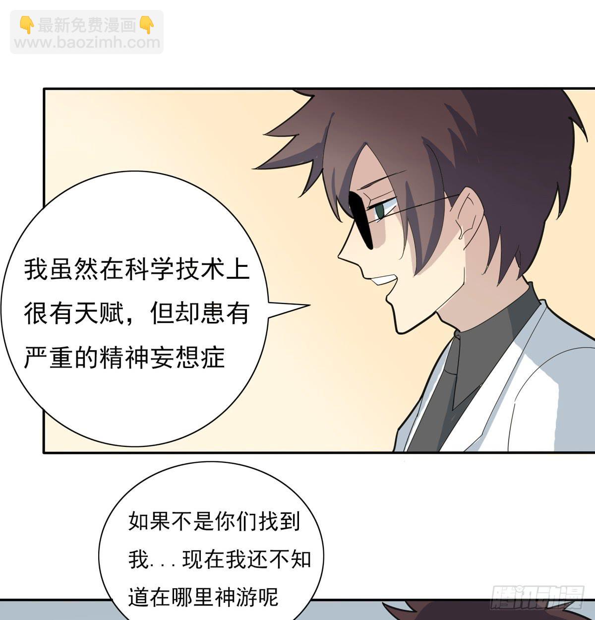 嗨！神秘的朋友-第42话
