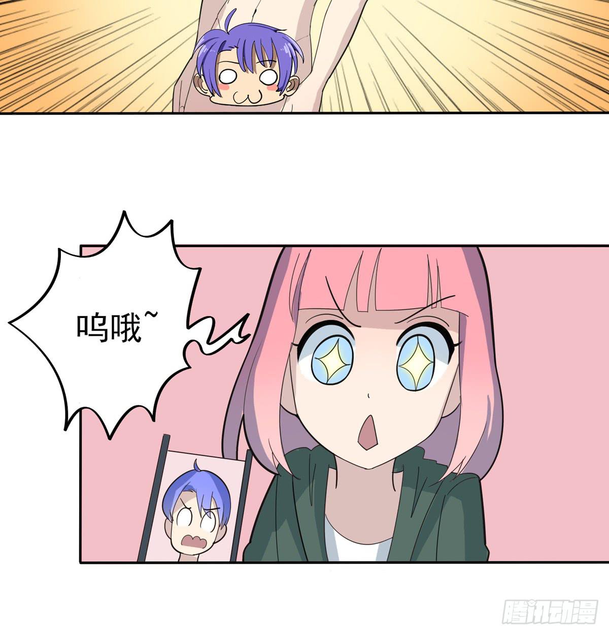 嗨！神秘的朋友-第42话