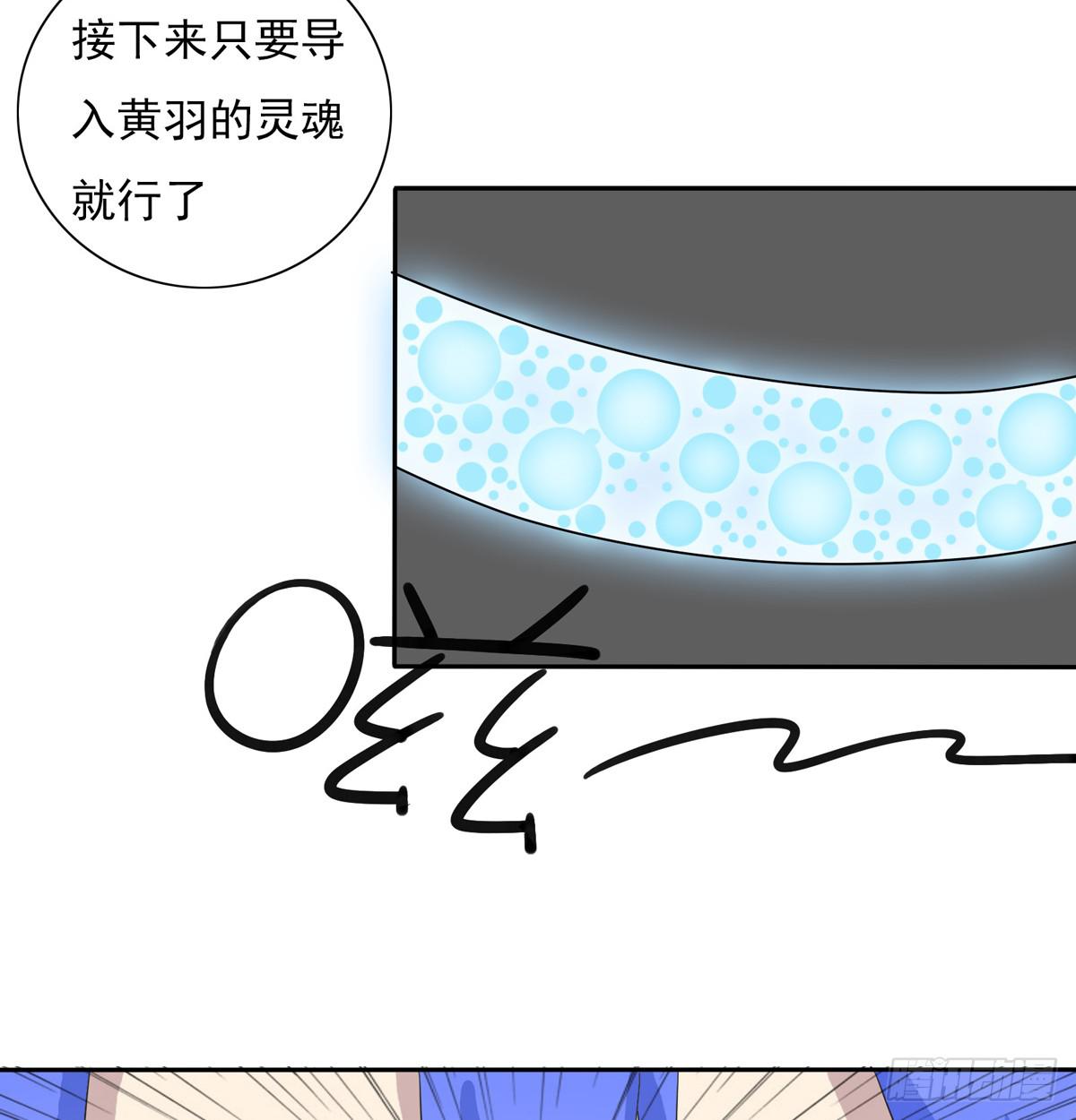 嗨！神秘的朋友-第42话