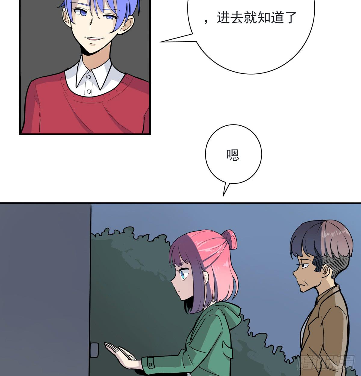 嗨！神秘的朋友-第42话