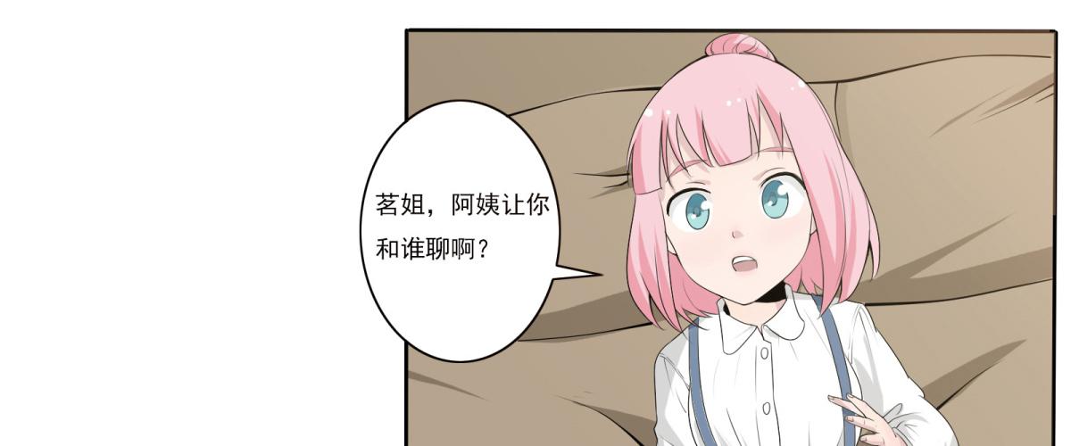 可恶！本小姐一世英名尽毁！(1/2)-第6话