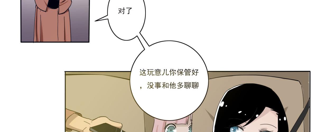 可恶！本小姐一世英名尽毁！(1/2)-第6话