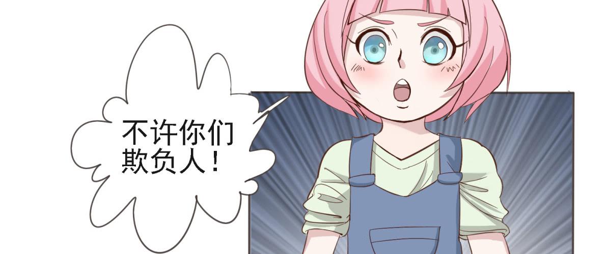 不许你们欺负人！(1/2)-第8话