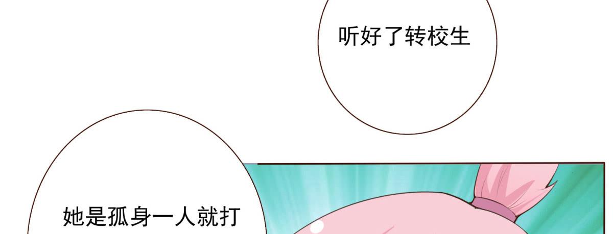 不许你们欺负人！(1/2)-第8话