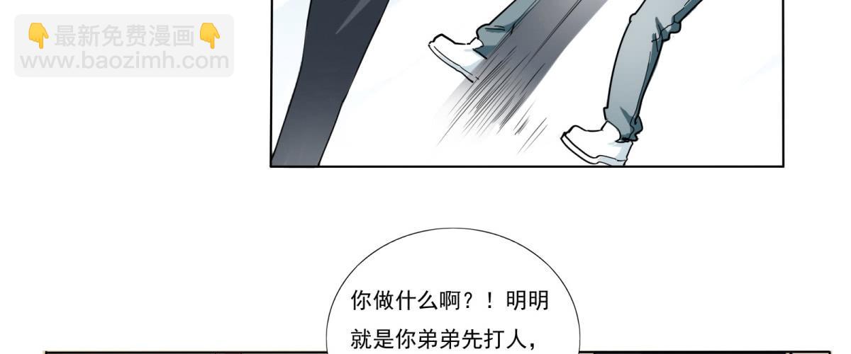 不许你们欺负人！(1/2)-第8话