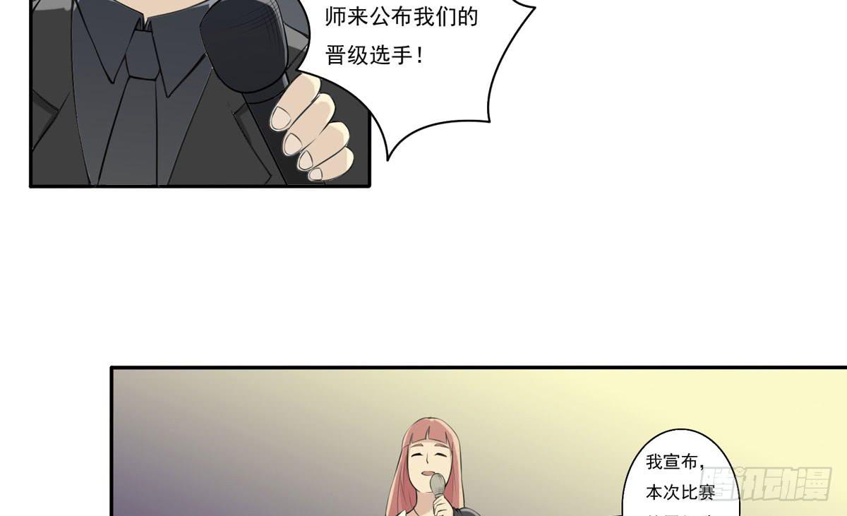真的假的？金童玉女！-第10话