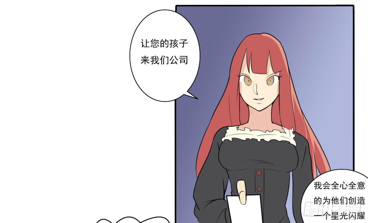 真的假的？金童玉女！-第10话