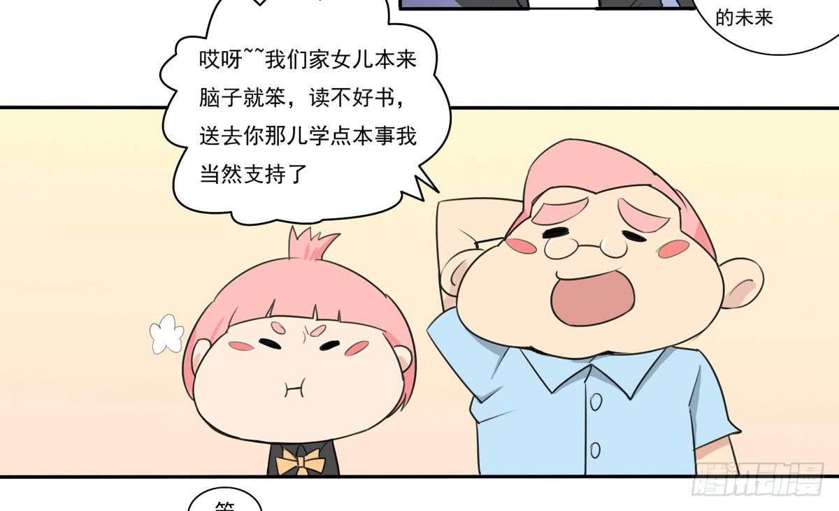 真的假的？金童玉女！-第10话