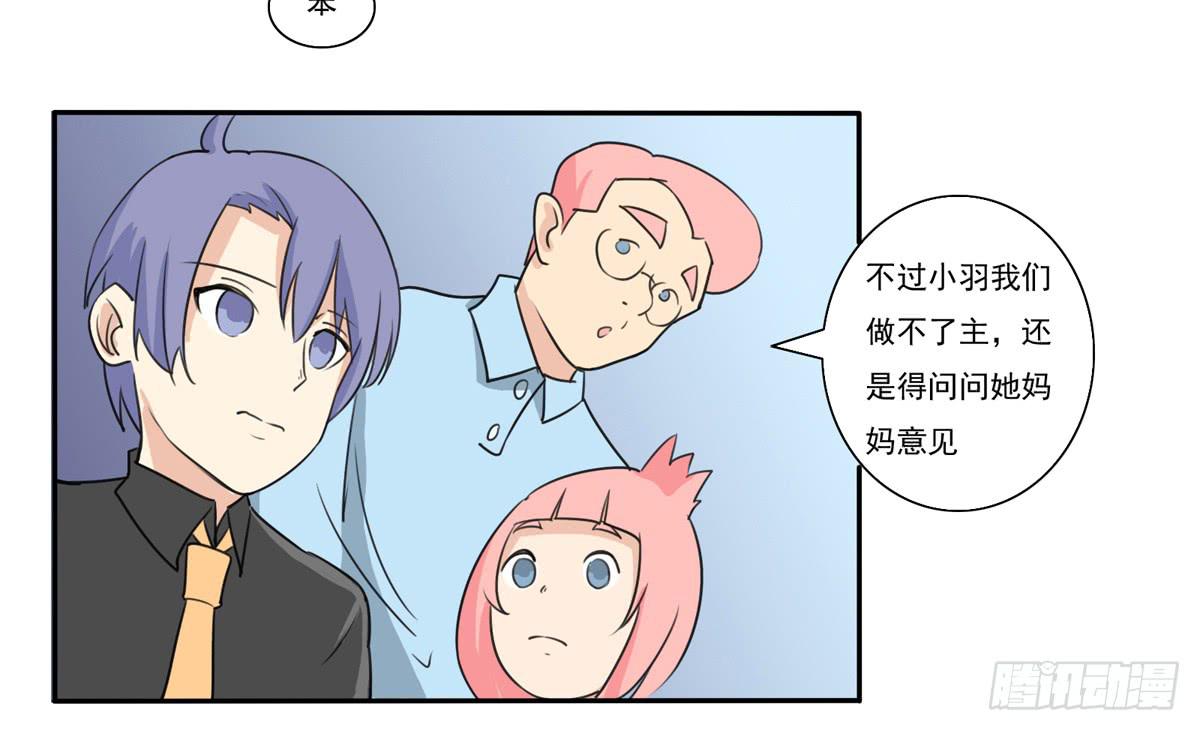 真的假的？金童玉女！-第10话
