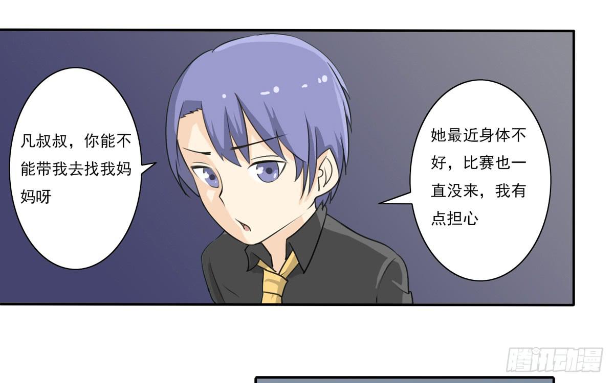 真的假的？金童玉女！-第10话