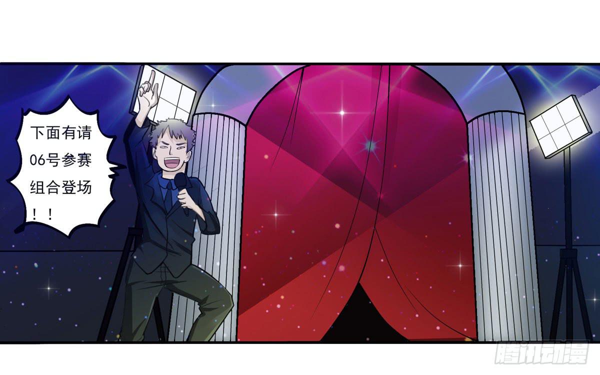 真的假的？金童玉女！-第10话