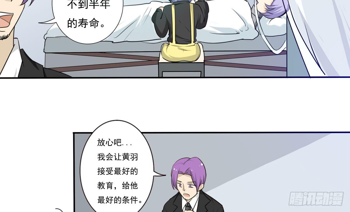 真的假的？金童玉女！-第10话