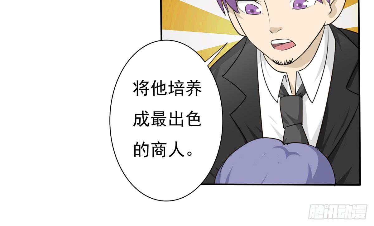 真的假的？金童玉女！-第10话