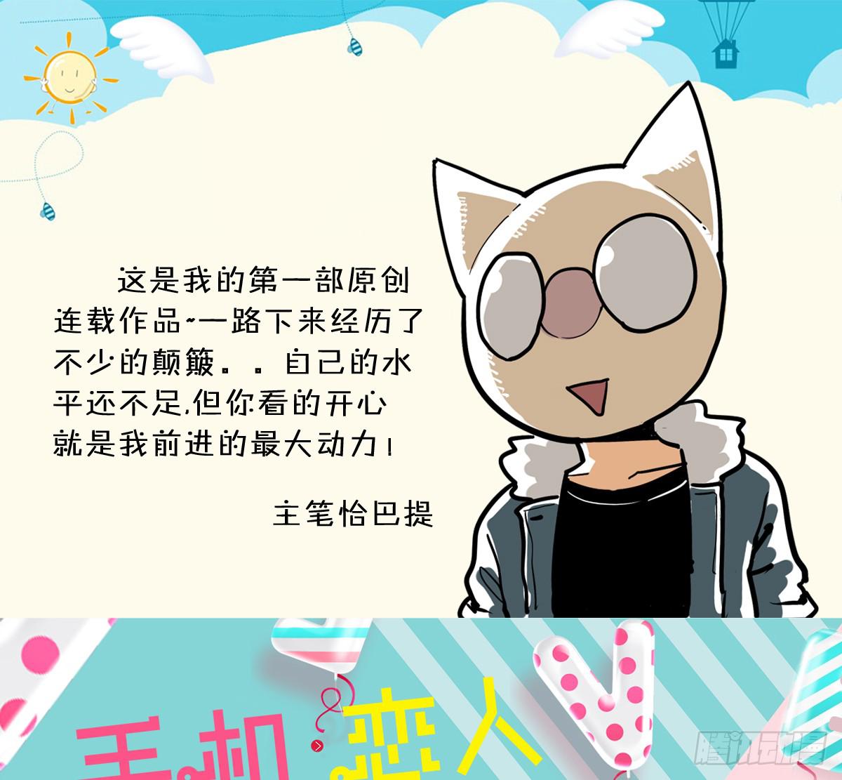 真的假的？金童玉女！-第10话
