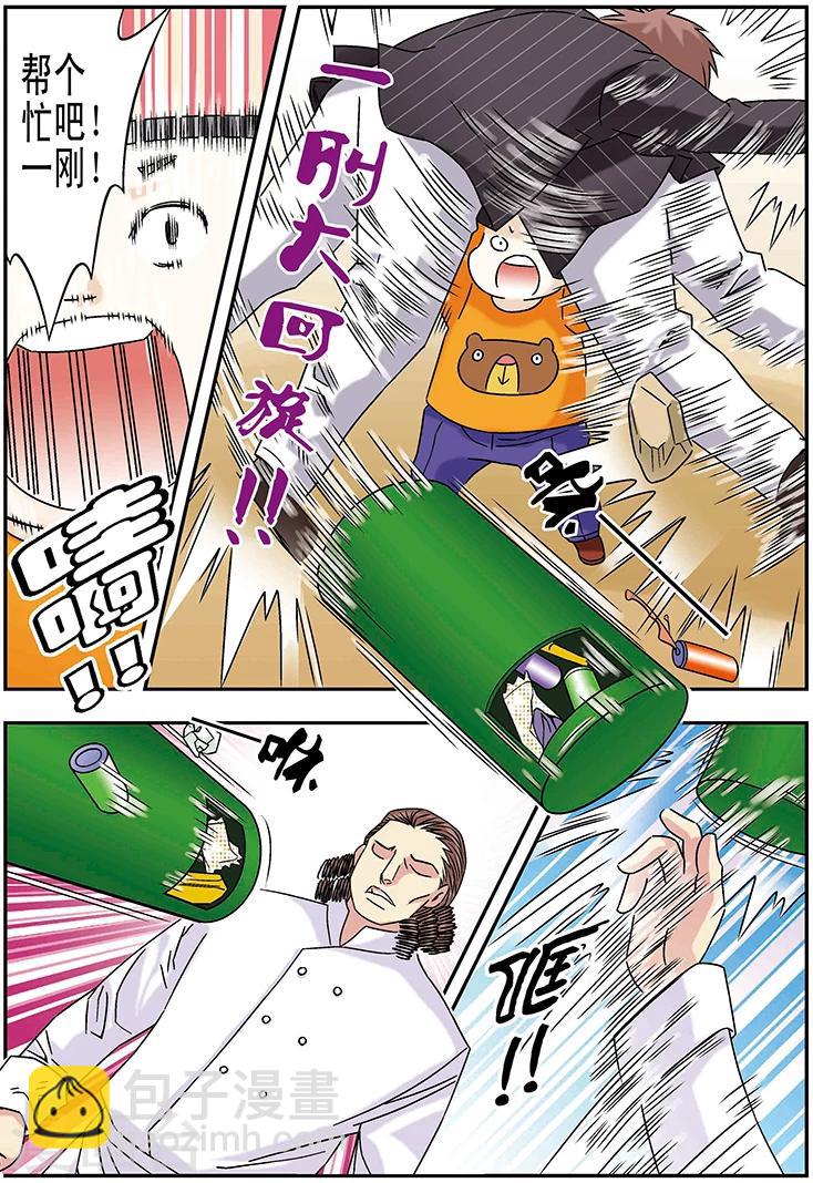 🍱手機少年 第102话 第10页