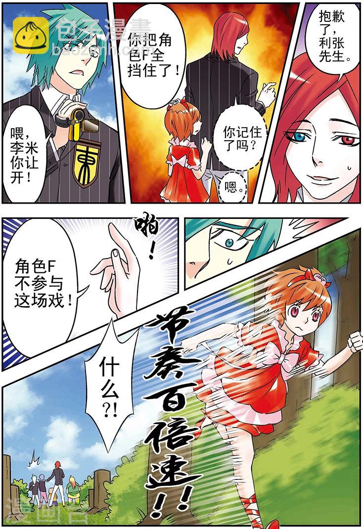 🍱手機少年 第106话 第12页