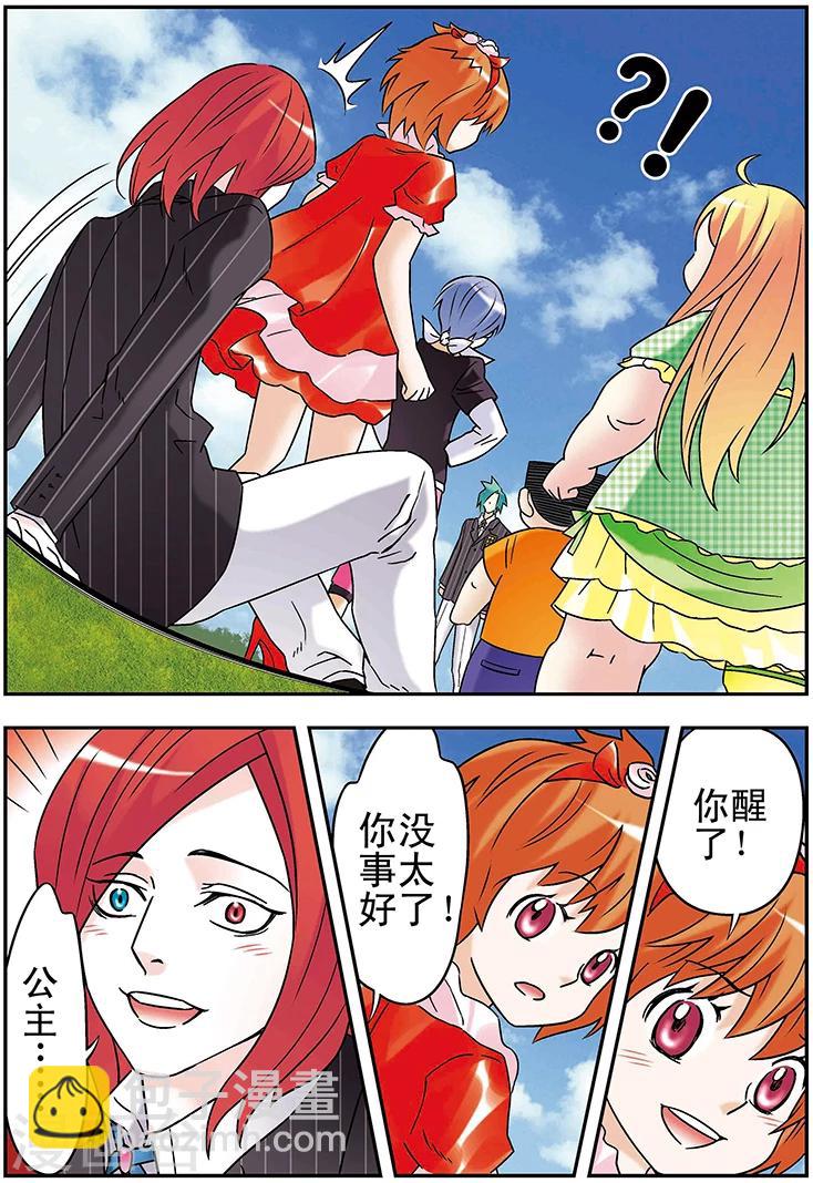 🍱手機少年 第106话 第9页