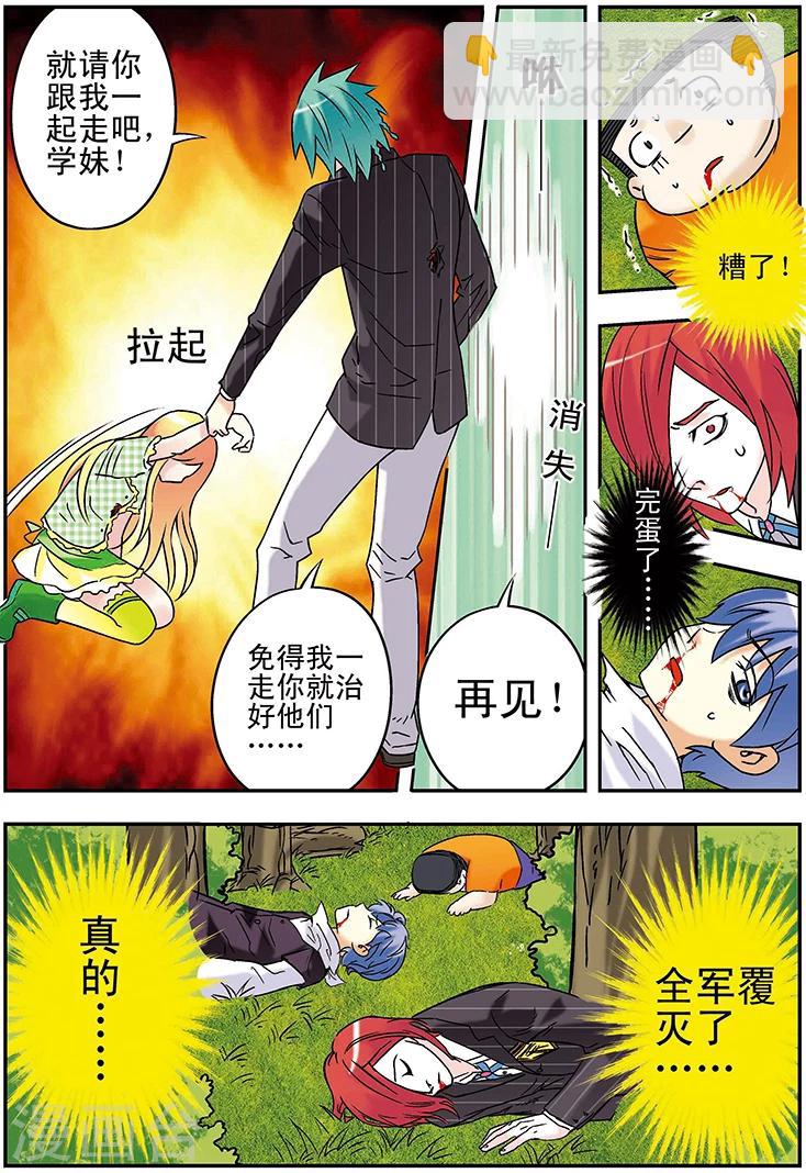 🍱手機少年 第108话 第13页