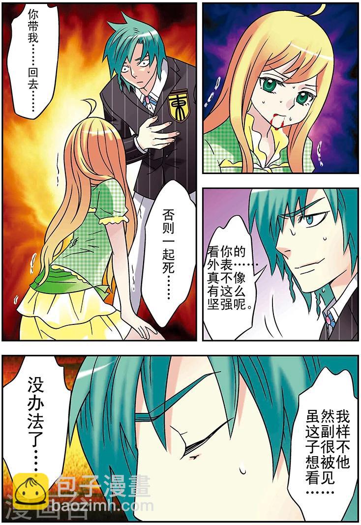 🍱手機少年 第108话 第15页