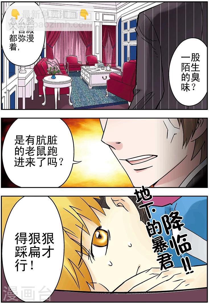 🍱手機少年 第110话 第16页