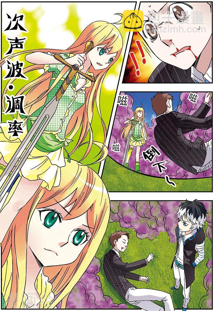 🍱手機少年 第114话 第2页