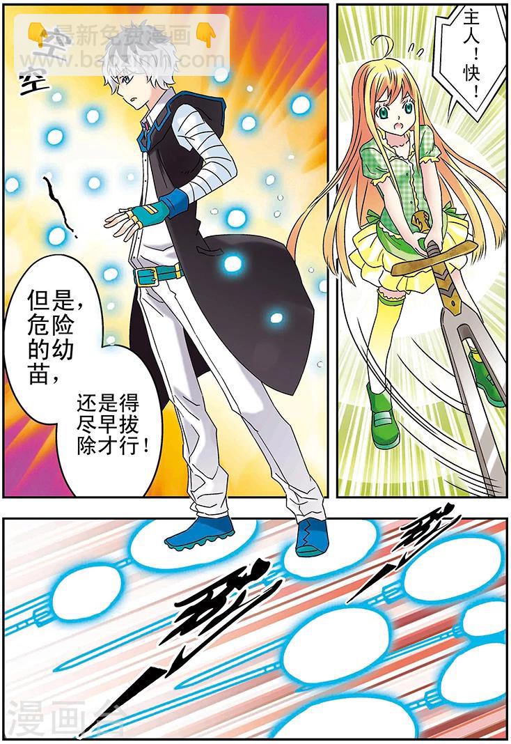 🍱手機少年 第114话 第5页