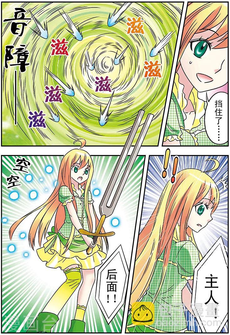 🍱手機少年 第114话 第6页
