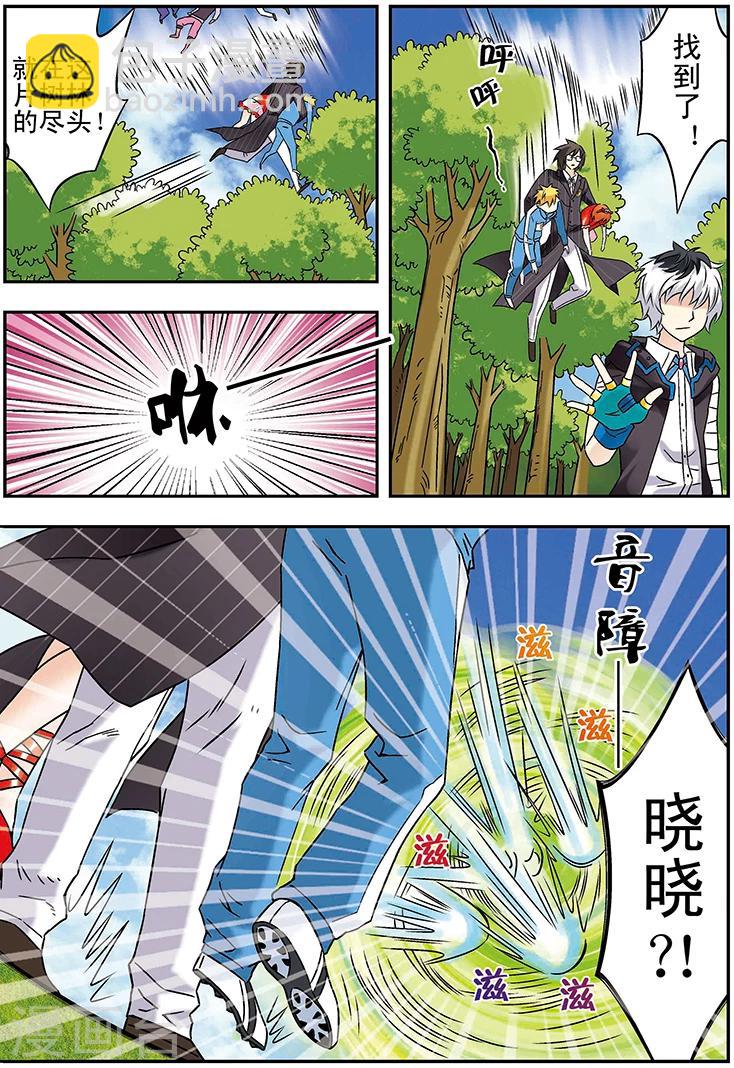 🍱手機少年 第116话 第8页