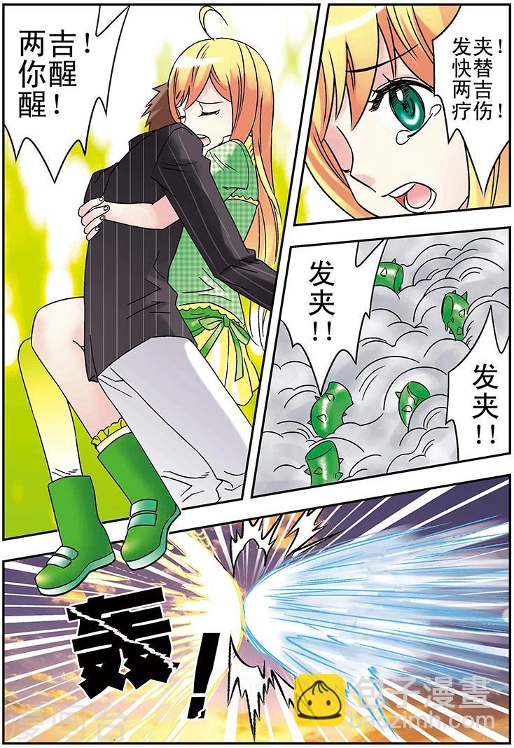 🍱手機少年 第118话 第14页