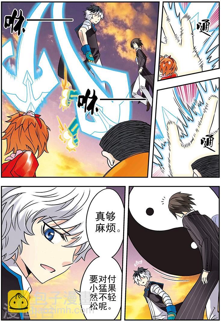 🍱手機少年 第118话 第15页