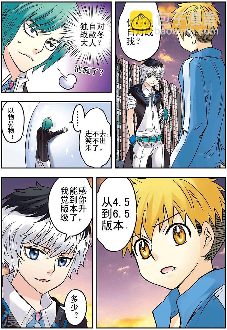🍱手機少年 第126话 第13页