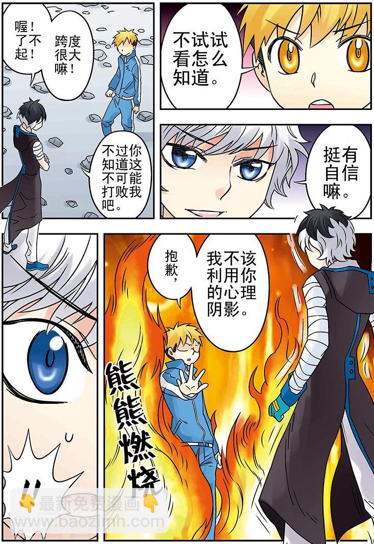 🍱手機少年 第126话 第14页