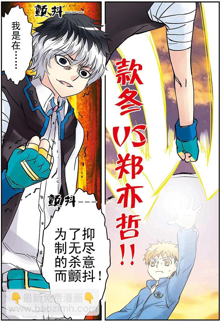🍱手機少年 第126话 第16页