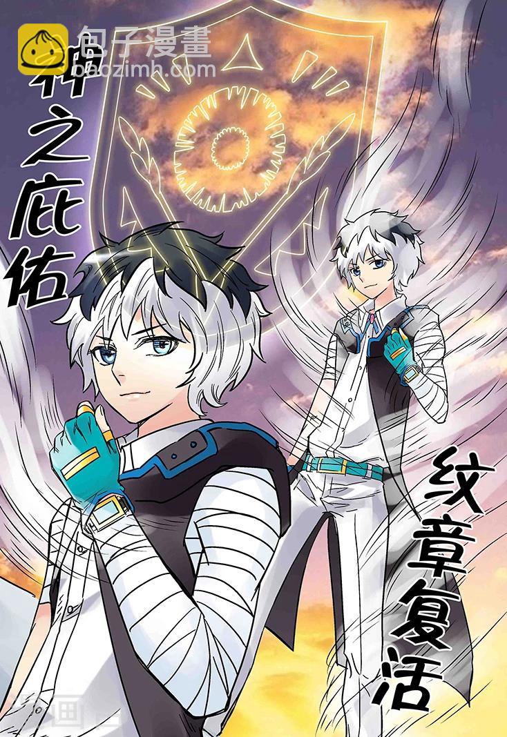 🍱手機少年 第126话 第3页