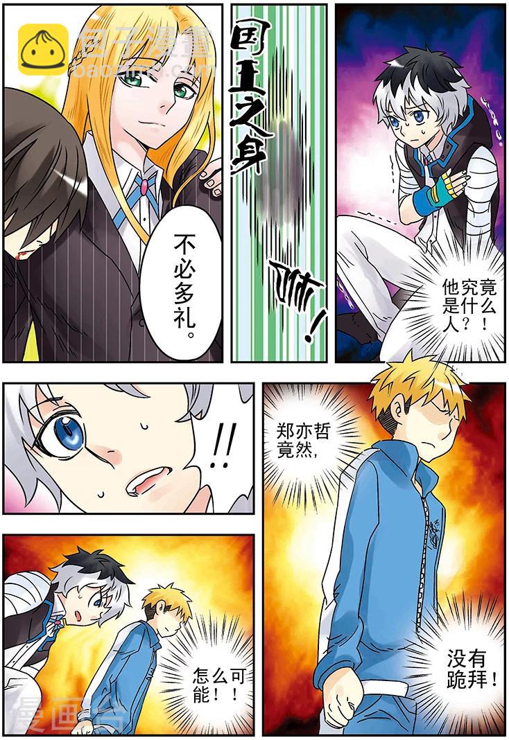 🍱手機少年 第126话 第9页