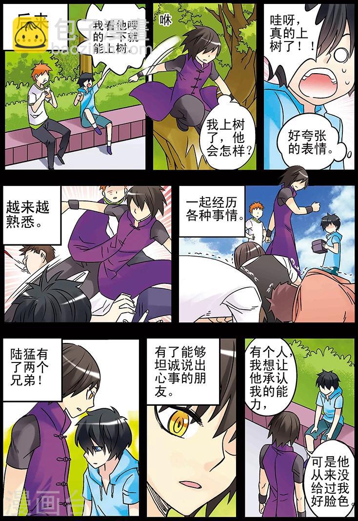 🍱手機少年 第128话 第11页